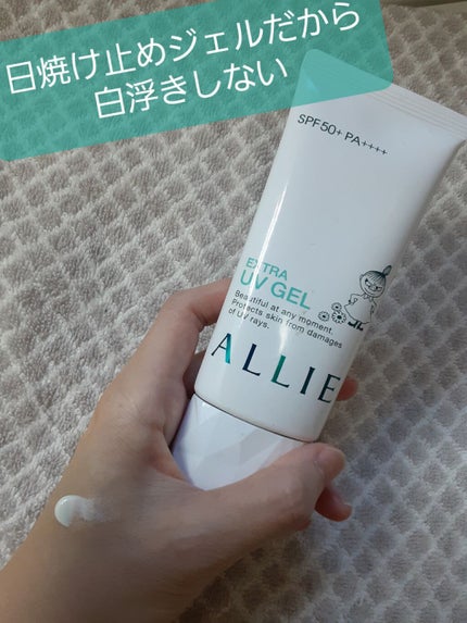 エクストラUV ジェル/アリィー/日焼け止め・UVケアを使ったクチコミ(1枚目)