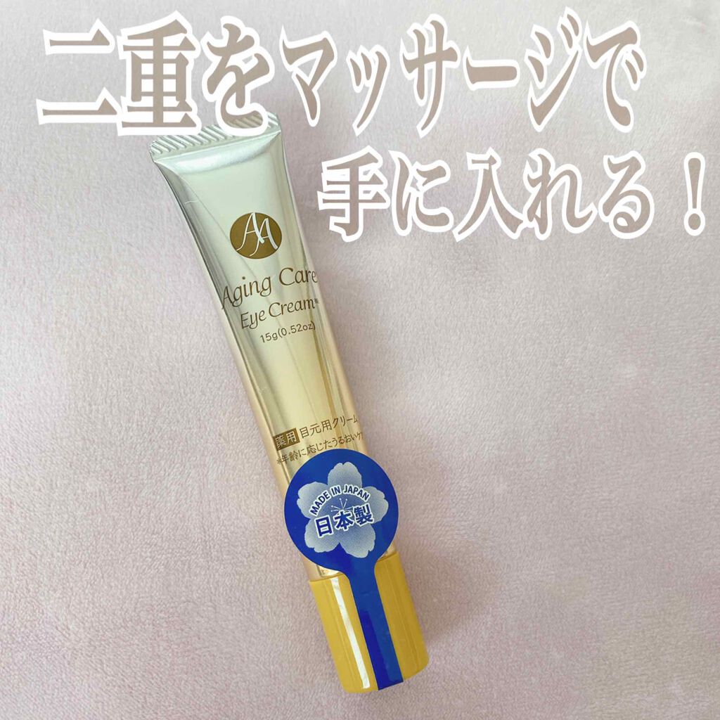 日本製エイジングケアアイクリーム/DAISO/アイケア・アイクリームを使ったクチコミ（1枚目）