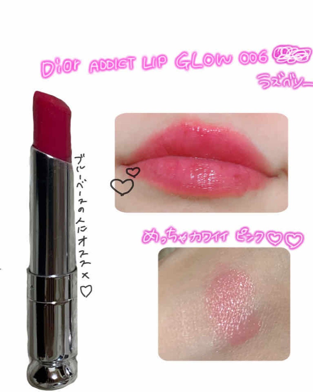 【旧】ディオール アディクト リップ グロウ/Dior/リップケアを使ったクチコミ(4枚目)