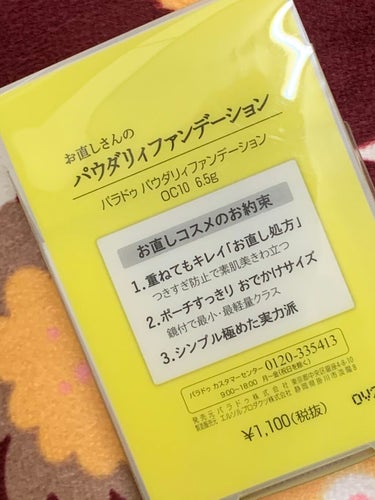 エッセンスルージュR/パラドゥ/口紅を使ったクチコミ（2枚目）