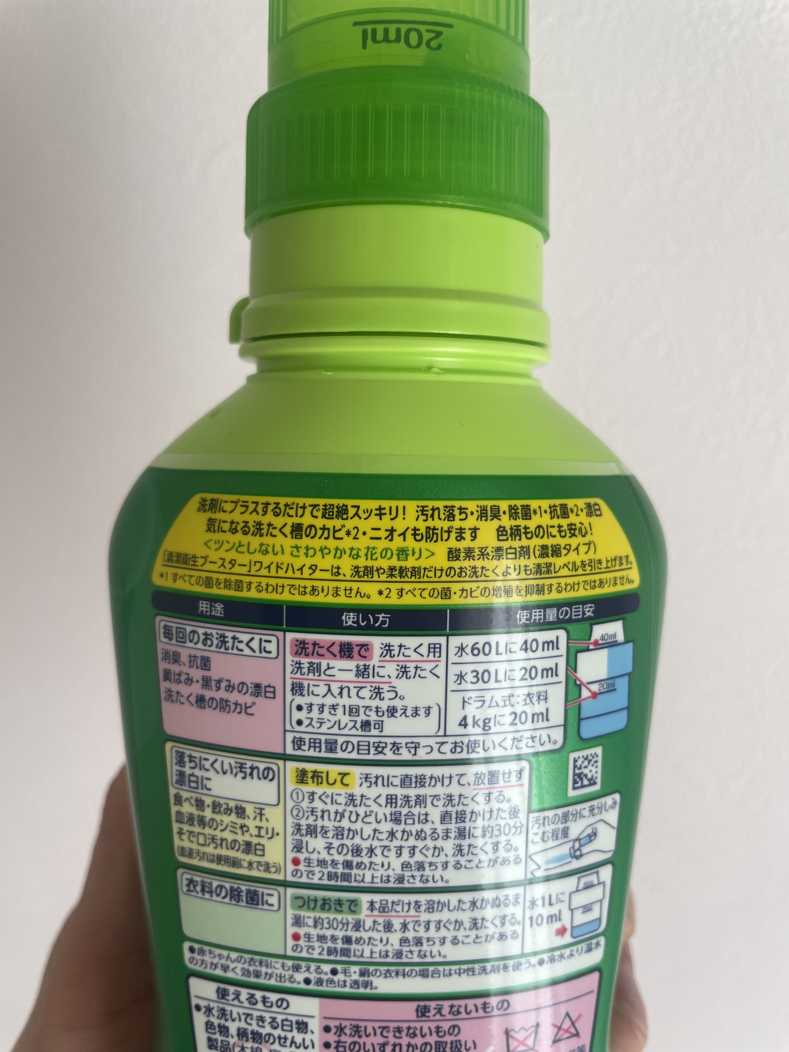 ワイドハイター EXパワー/ワイドハイター/その他ランドリー用品を使ったクチコミ（2枚目）