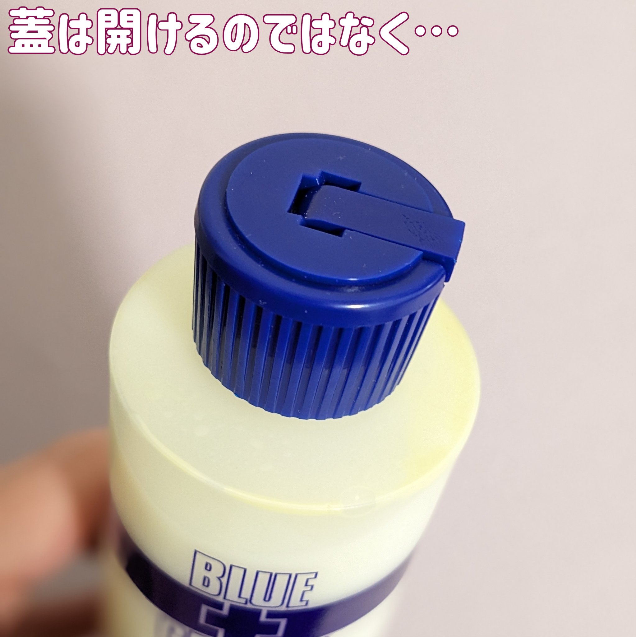 キューティクルリムーバー/BLUECROSS/ネイルオイル・トリートメントを使ったクチコミ（3枚目）