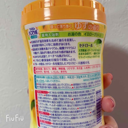 HERS バスラボ ボトル ゆずの香り/HERS バスラボ/無機塩系入浴剤を使ったクチコミ(2枚目)