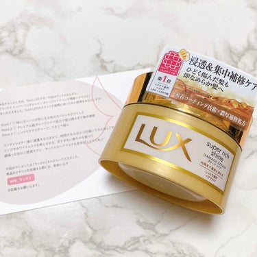 スーパーリッチシャイン ダメージリペア リッチ補修ヘアマスク 200g/LUX/洗い流すヘアトリートメントを使ったクチコミ（2枚目）