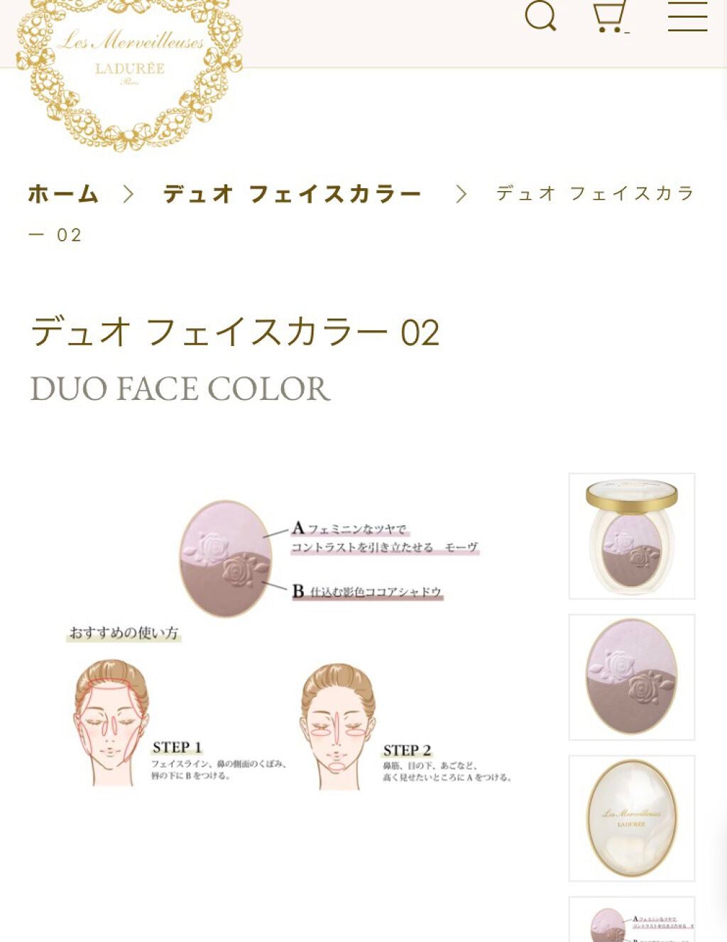 デュオ フェイスカラー/レ・メルヴェイユーズ ラデュレ/プレストパウダーを使ったクチコミ(4枚目)