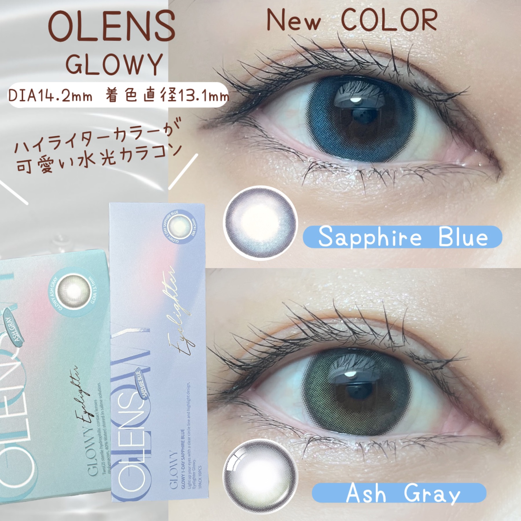 Glowy 1day/OLENS/ワンデー（１DAY）カラコンを使ったクチコミ（1枚目）