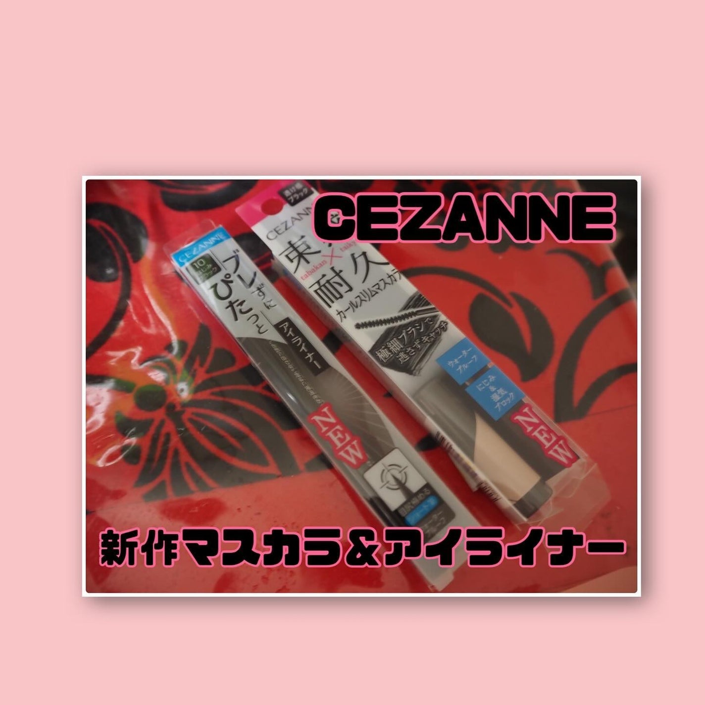 耐久カールスリムマスカラ/CEZANNE/マスカラを使ったクチコミ(1枚目)