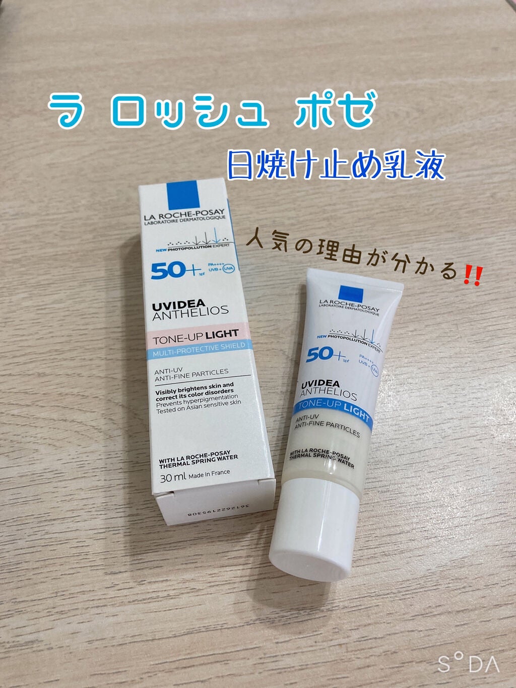 UVイデア XL プロテクショントーンアップ/ラ ロッシュ ポゼ/日焼け止めクリームを使ったクチコミ(1枚目)