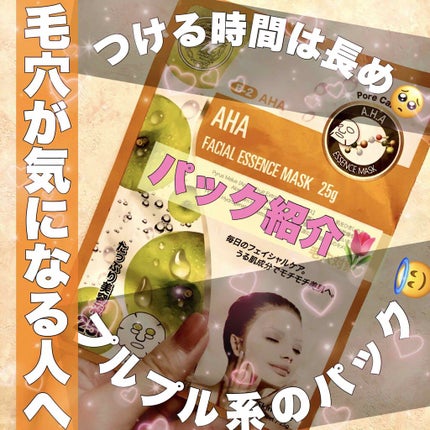 フェイシャルエッセンスマスク ビタミン/MITOMO/シートマスク・パックを使ったクチコミ(1枚目)