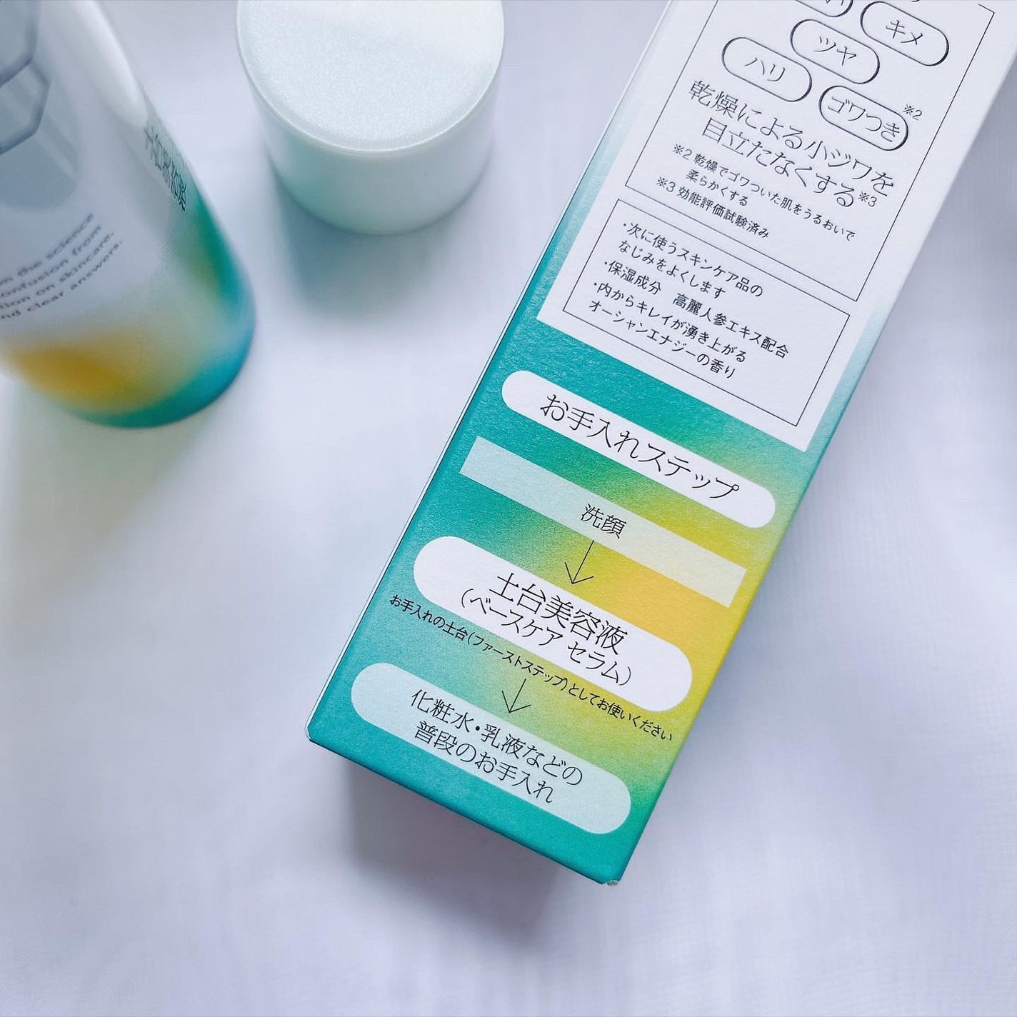 ソフィーナ iP ベースケア セラム<土台美容液>/SOFINA iP/美容液を使ったクチコミ(3枚目)