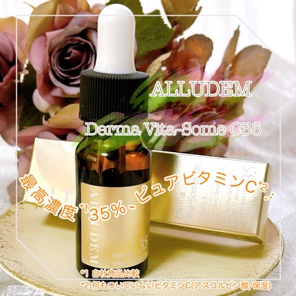 ダーマビタソームC35/ALLUDEM/美容液を使ったクチコミ(1枚目)