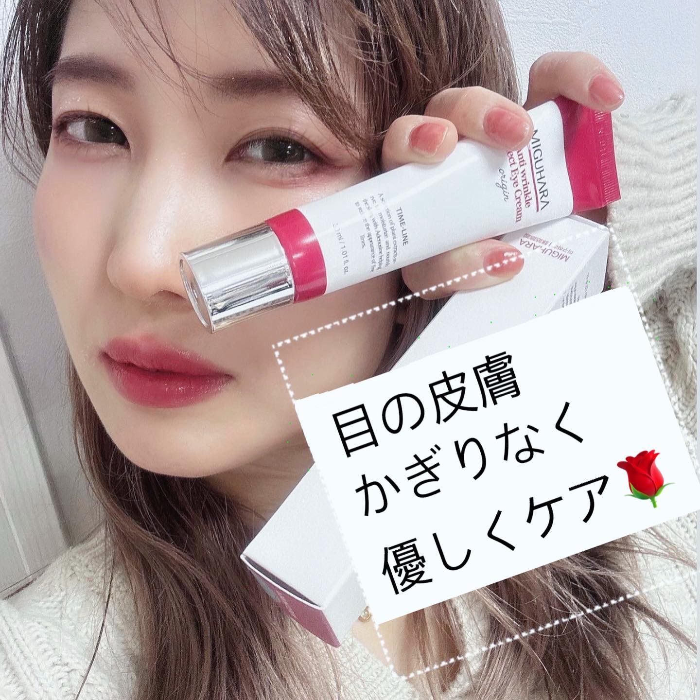 Anti wrinkle Effect Eye Cream origin/MIGUHARA/アイケア・アイクリームを使ったクチコミ（1枚目）