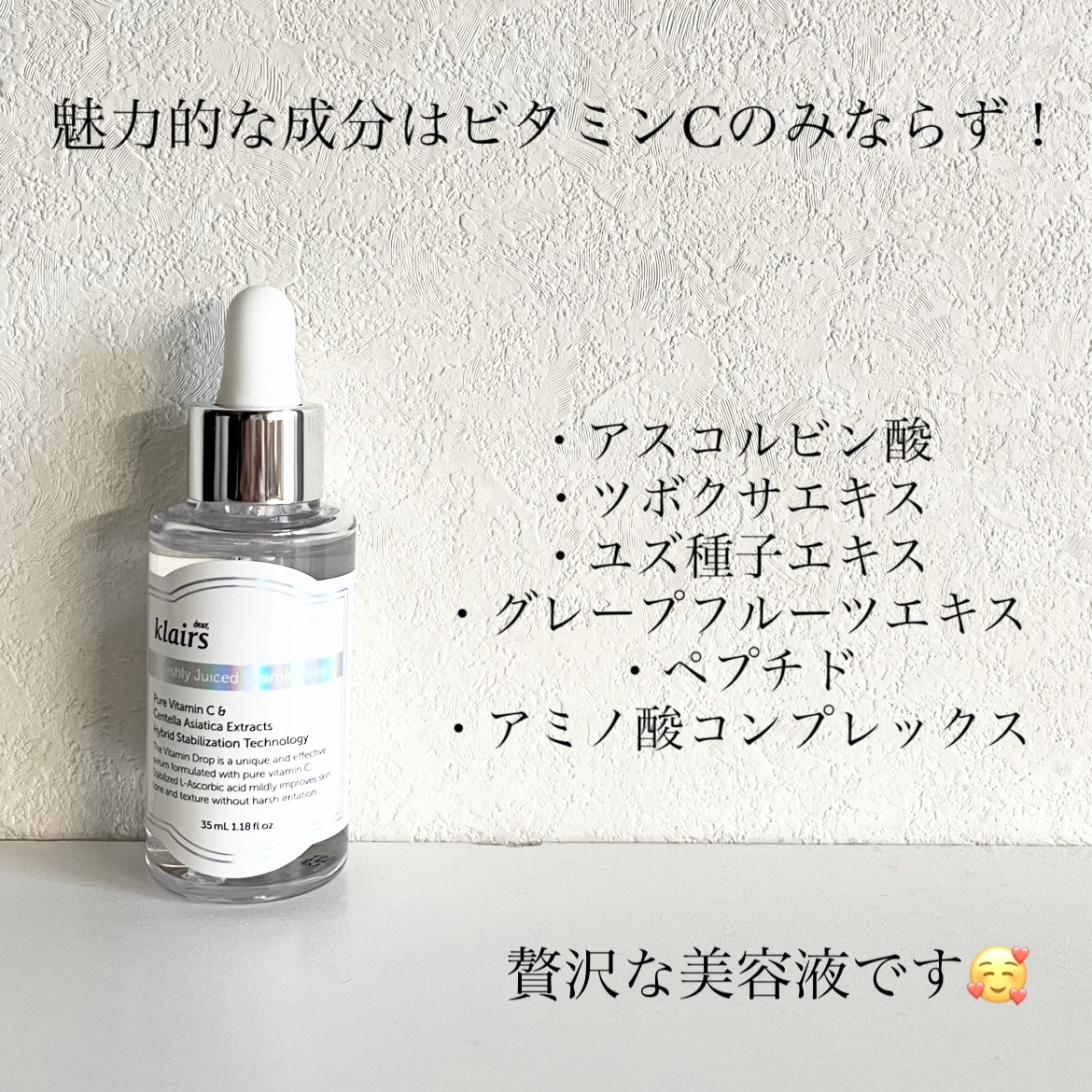 フレッシュリージュースドビタミンドロップ(35ml)/Klairs/美容液を使ったクチコミ（3枚目）
