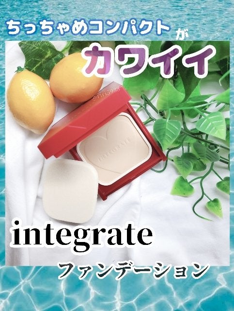 プロフィニッシュファンデーション/インテグレート/パウダーファンデーションを使ったクチコミ(1枚目)