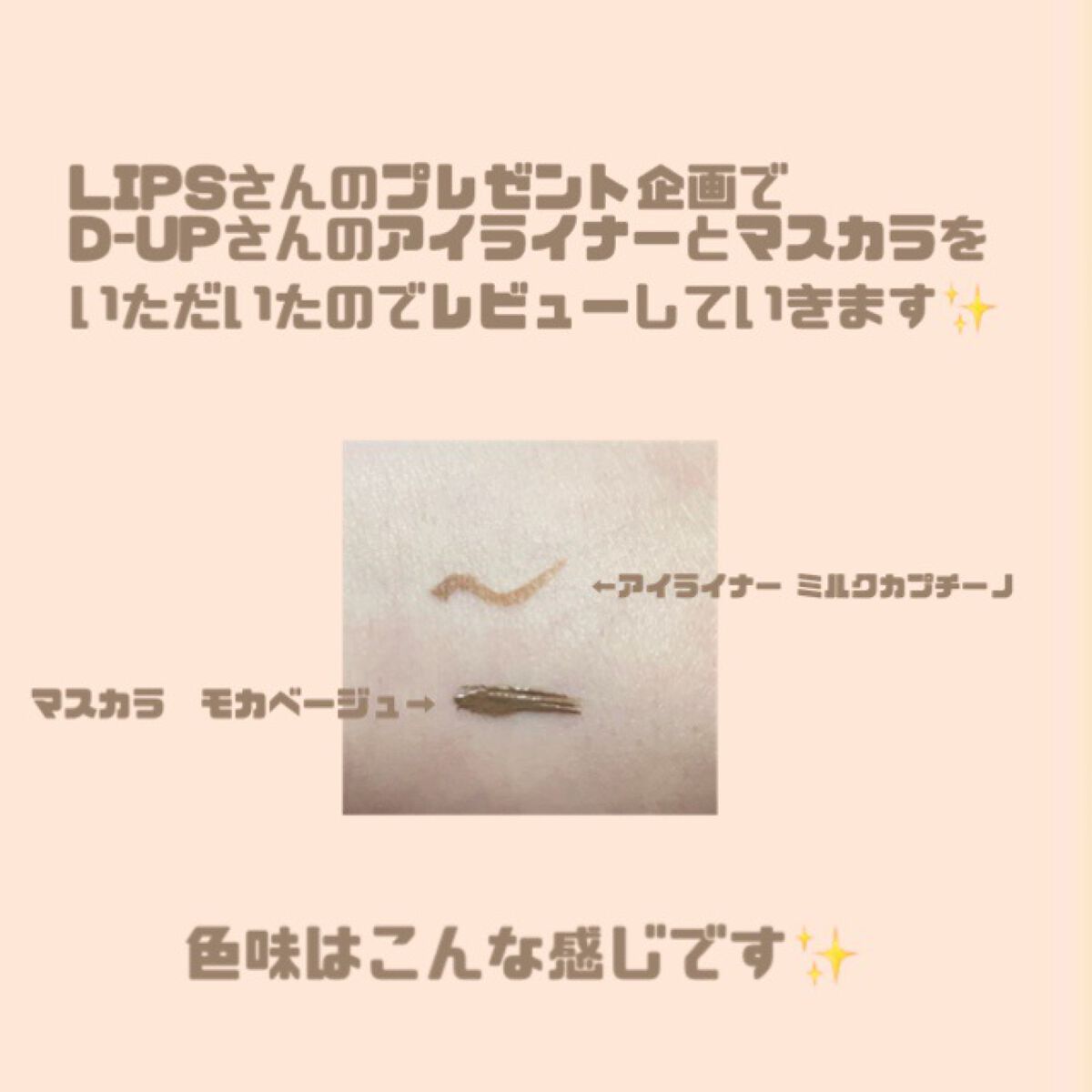 パーフェクトエクステンション マスカラ for カール/D-UP/マスカラを使ったクチコミ（2枚目）