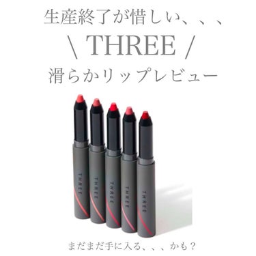 THREE マジックタッチリップライターのクチコミ「【THREE】
✴︎マジックタッチリップライター
(Color X01 BECOMING ME.....」（1枚目）