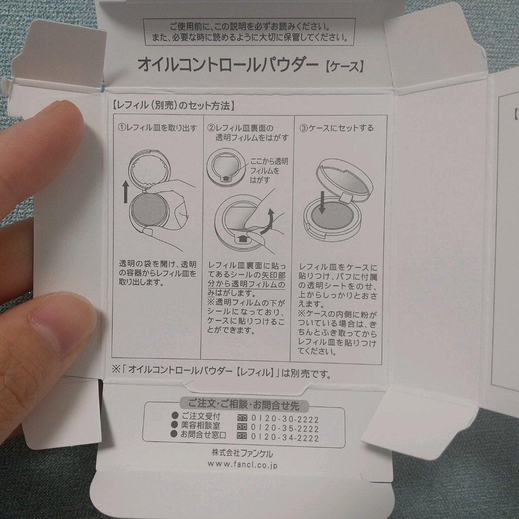 オイルコントロールパウダー<医薬部外品>/ファンケル/プレストパウダーを使ったクチコミ(5枚目)