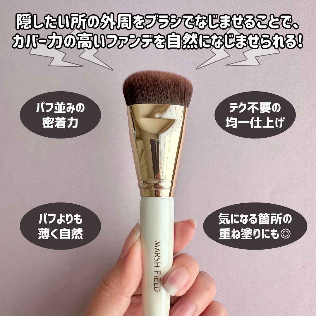 マーシュフィールド SC クリームファンデS/マーシュ・フィールド/クリーム・エマルジョンファンデーションを使ったクチコミ(5枚目)