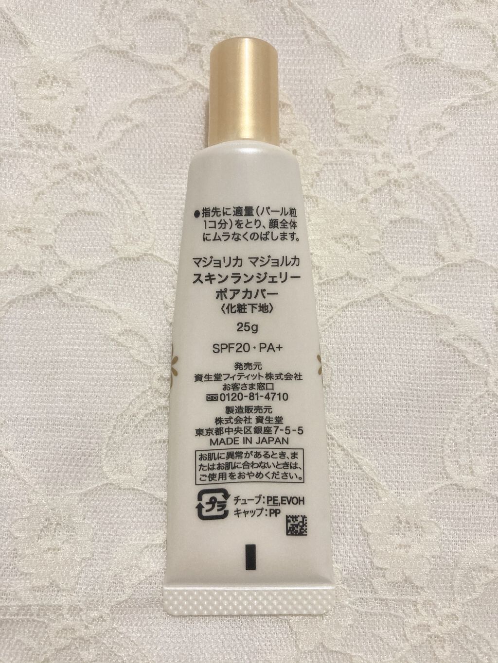 スキンランジェリー ポアカバー/MAJOLICA MAJORCA/化粧下地を使ったクチコミ（2枚目）