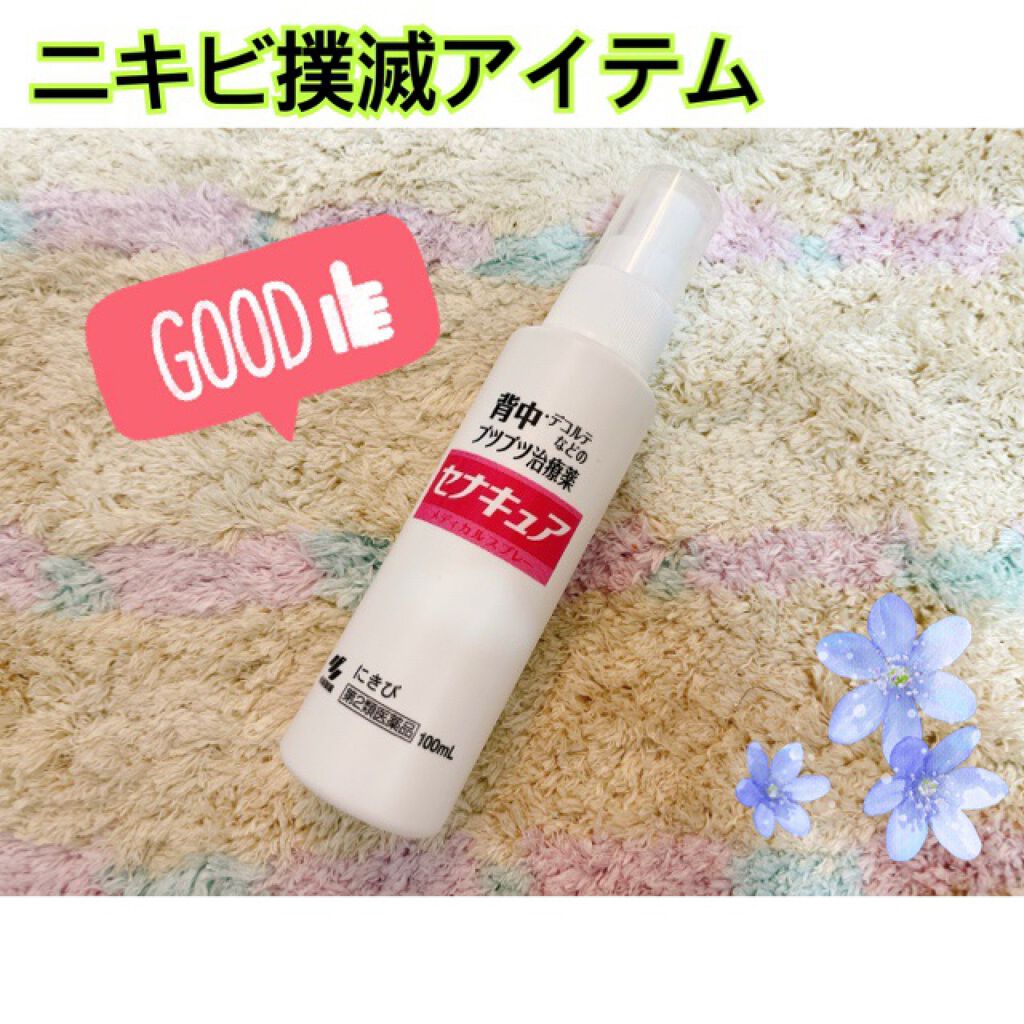 セナキュア(医薬品)/小林製薬/その他を使ったクチコミ（1枚目）