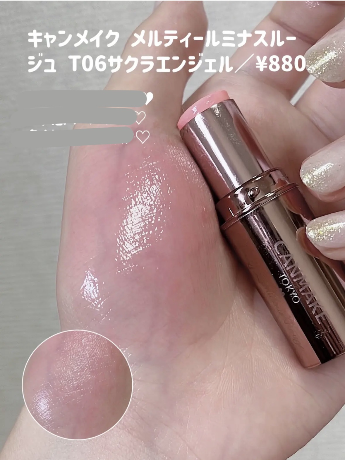 あなたはどっち派？ニベア・キャンメイク・CEZANNE・KATE・Visée