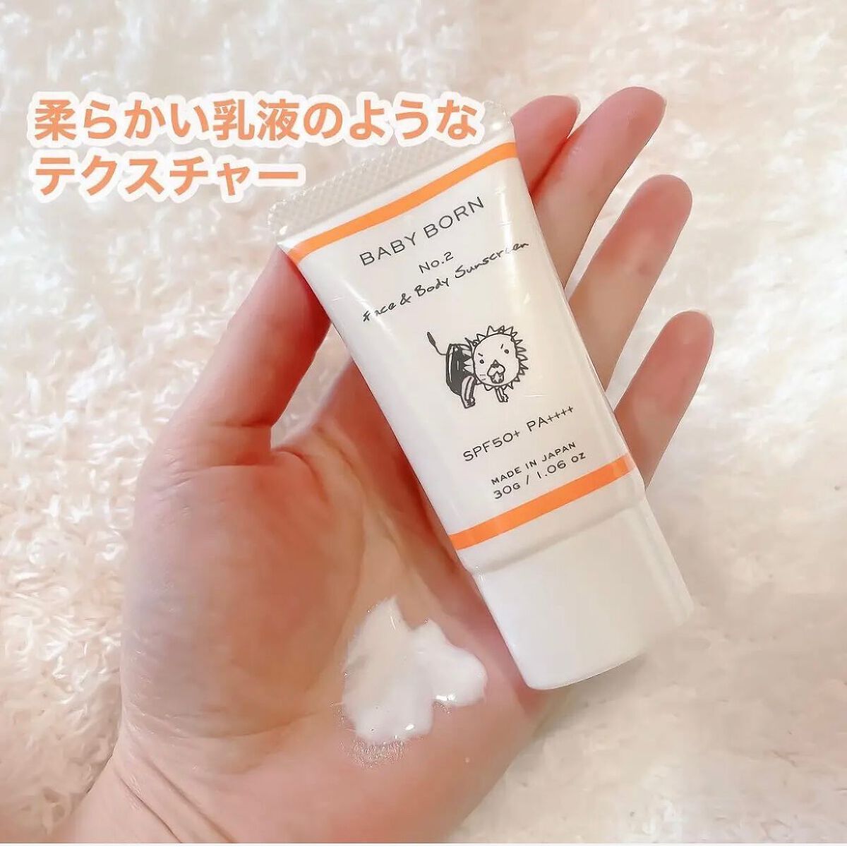 日焼け止め乳液/BABY BORN/日焼け止めミルクを使ったクチコミ（2枚目）