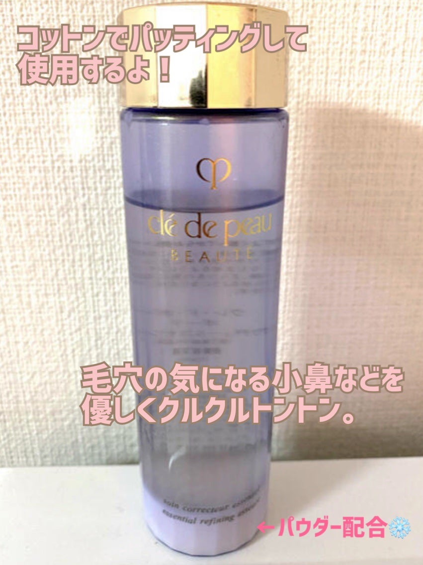 コレクチュールエサンシエルn/クレ・ド・ポー ボーテ/美容液を使ったクチコミ(2枚目)