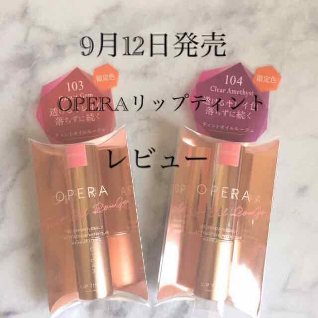 オペラ リップティント N/OPERA/リップティントを使ったクチコミ（1枚目）