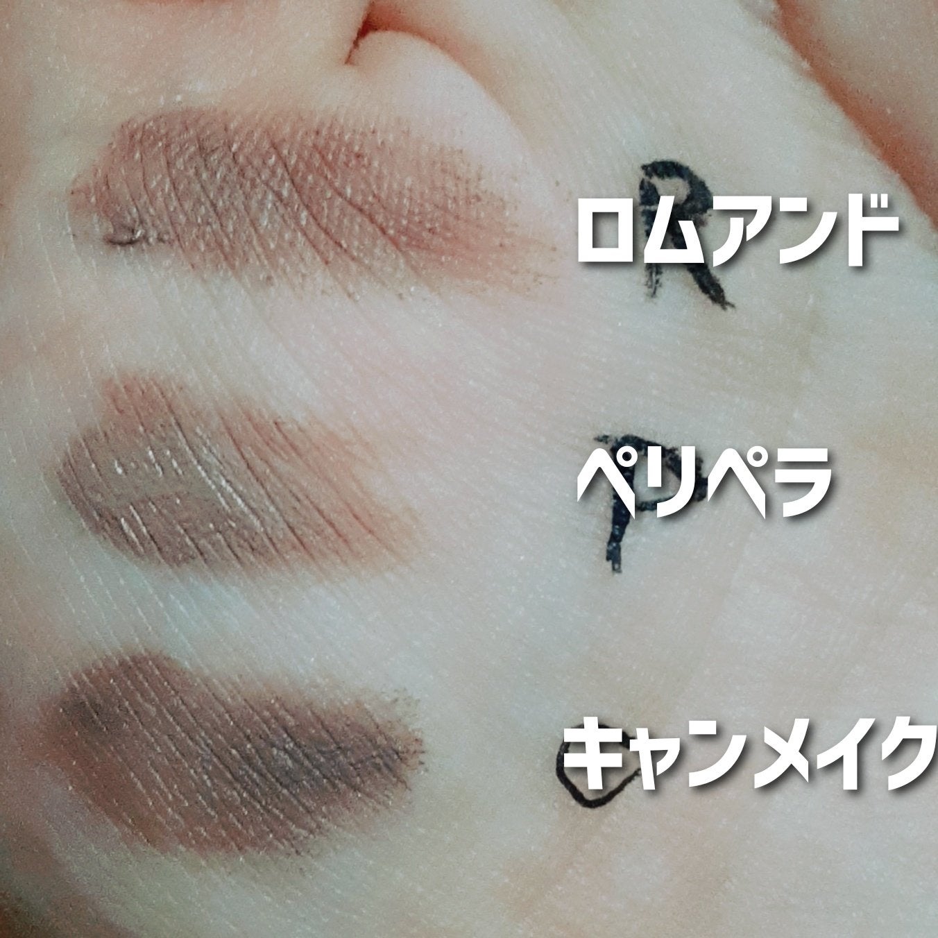 スピーディー スキニー ブロウカラ/PERIPERA/眉マスカラを使ったクチコミ(2枚目)