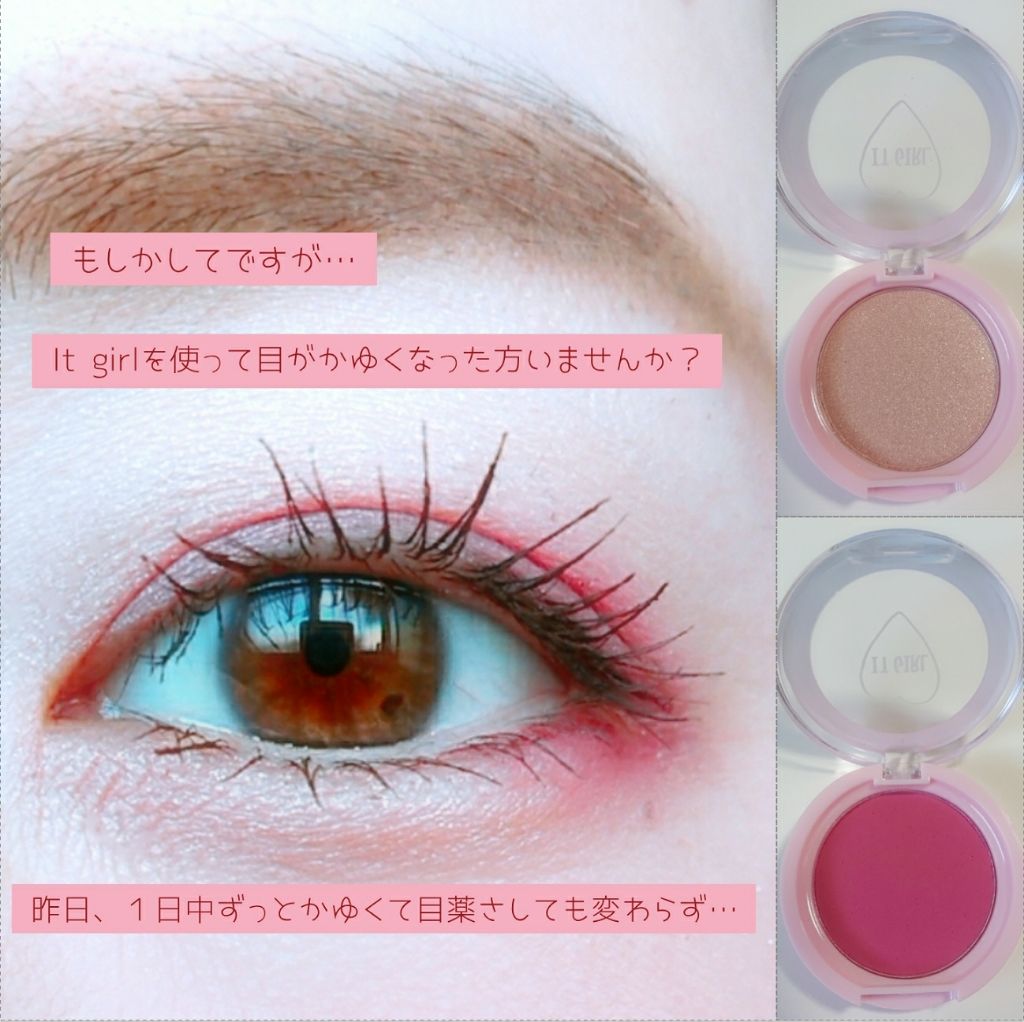 ダイソー×IT GIRL アイシャドウ/DAISO/単色アイシャドウを使ったクチコミ(1枚目)