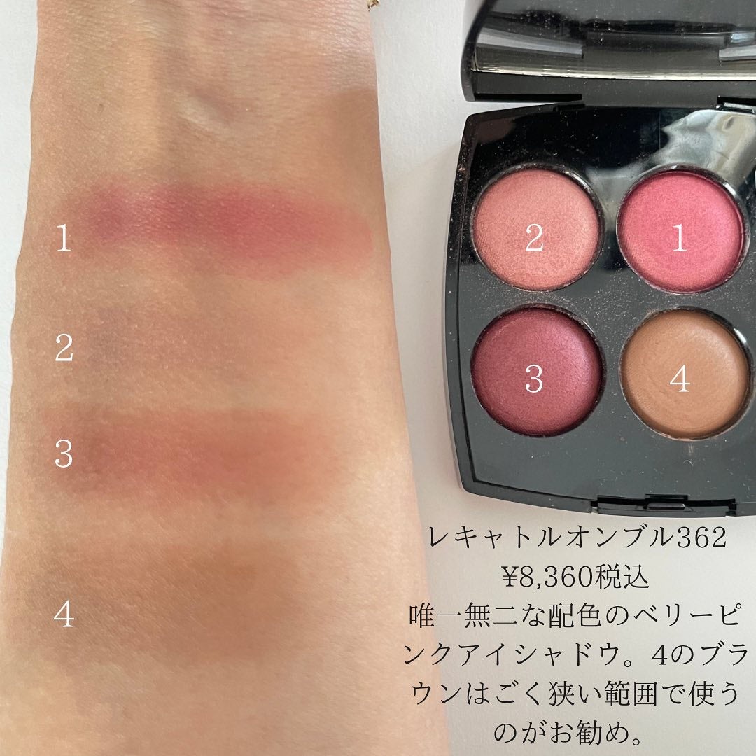 HIROMI アラフォーコスメ on LIPS 「【ブルベさんにお勧めピンクアイシャドウ🩷】沢山あるシャネルアイ..」(4枚目)