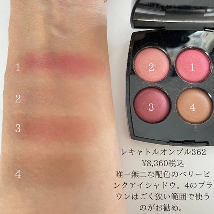 HIROMI アラフォーコスメ on LIPS 「【ブルベさんにお勧めピンクアイシャドウ🩷】沢山あるシャネルアイ..」(4枚目)