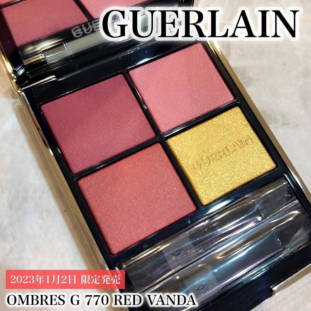 GUERLAIN ゲラン 限定 アイシャドウ オンブルジェ770 レッドヴァンダ