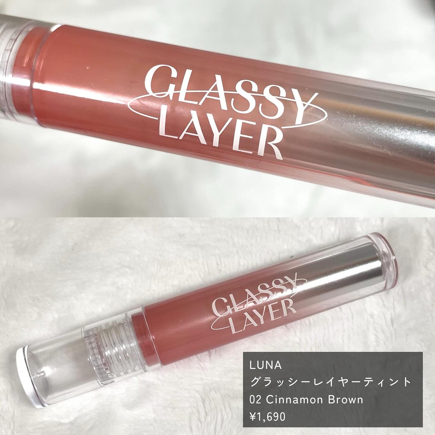 グラッシーレイヤーティント/LUNA/リップティントを使ったクチコミ(2枚目)