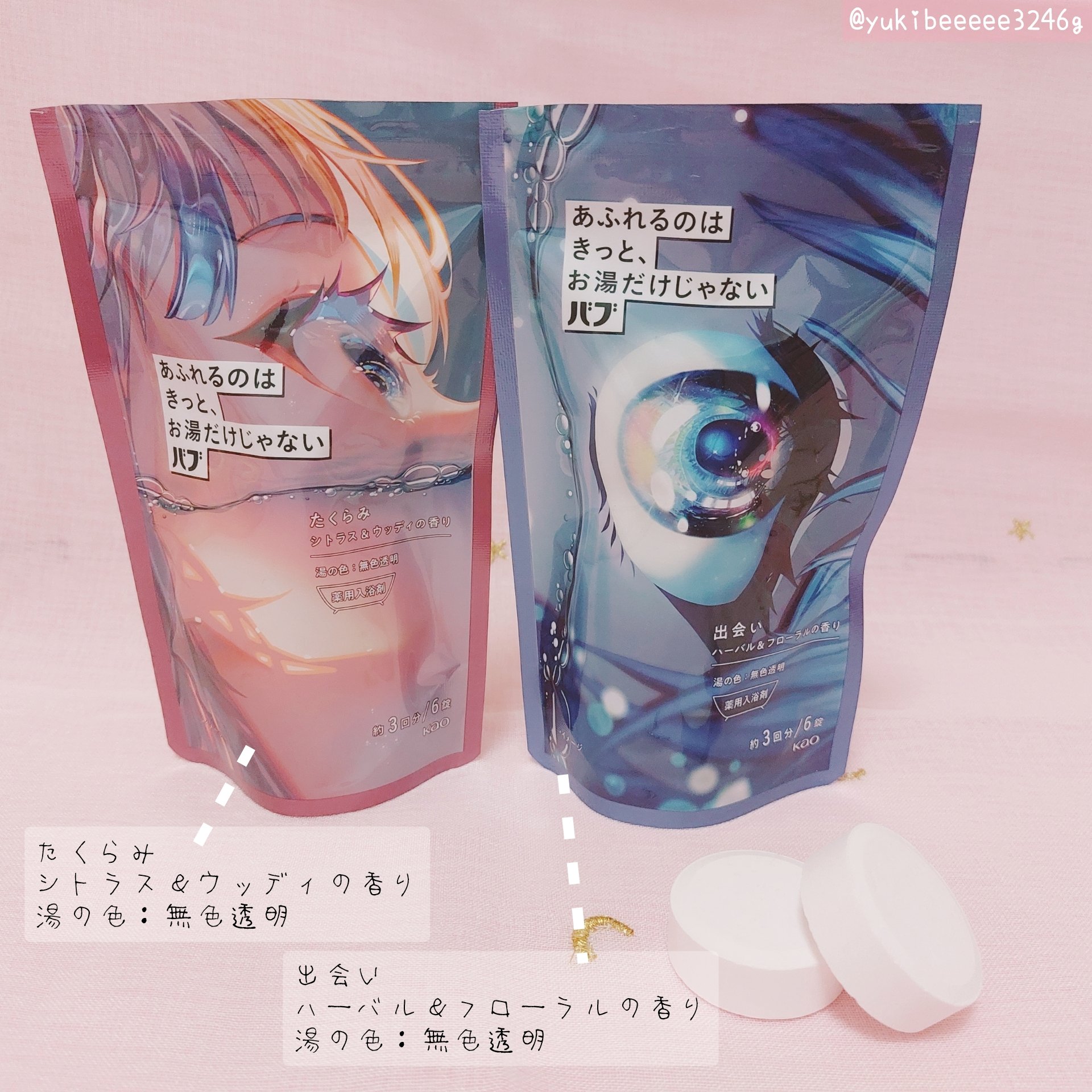 バブ あふれるのはきっと、お湯だけじゃない たくらみ シトラス＆ウッディの香り シトラス＆ウッディの香り 6錠入(3回分)/バブ/炭酸系入浴剤を使ったクチコミ（2枚目）