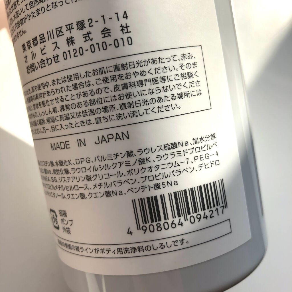 オルビス リリースバイタッチ ボディシャンプーのクチコミ「\パケがおしゃれ✨/


ORBIS
リリースバイタッチ 
ボディシャンプー


パケがとても.....」（3枚目）