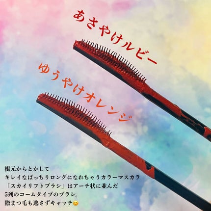 スカイハイ/MAYBELLINE NEW YORK/マスカラを使ったクチコミ(2枚目)