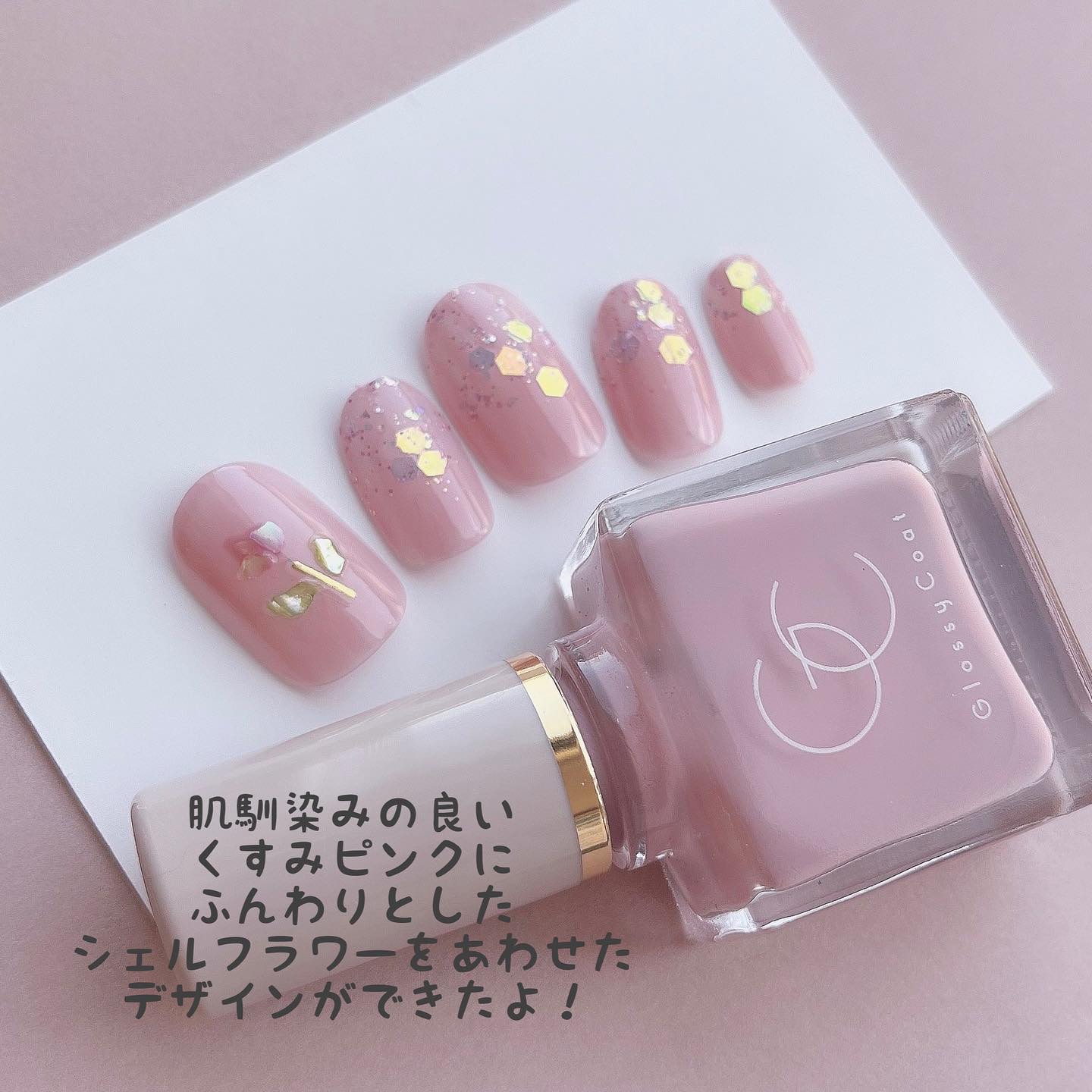 アイデイト グリッター ５ ピンクピンク/IDATE/グリッターを使ったクチコミ（2枚目）