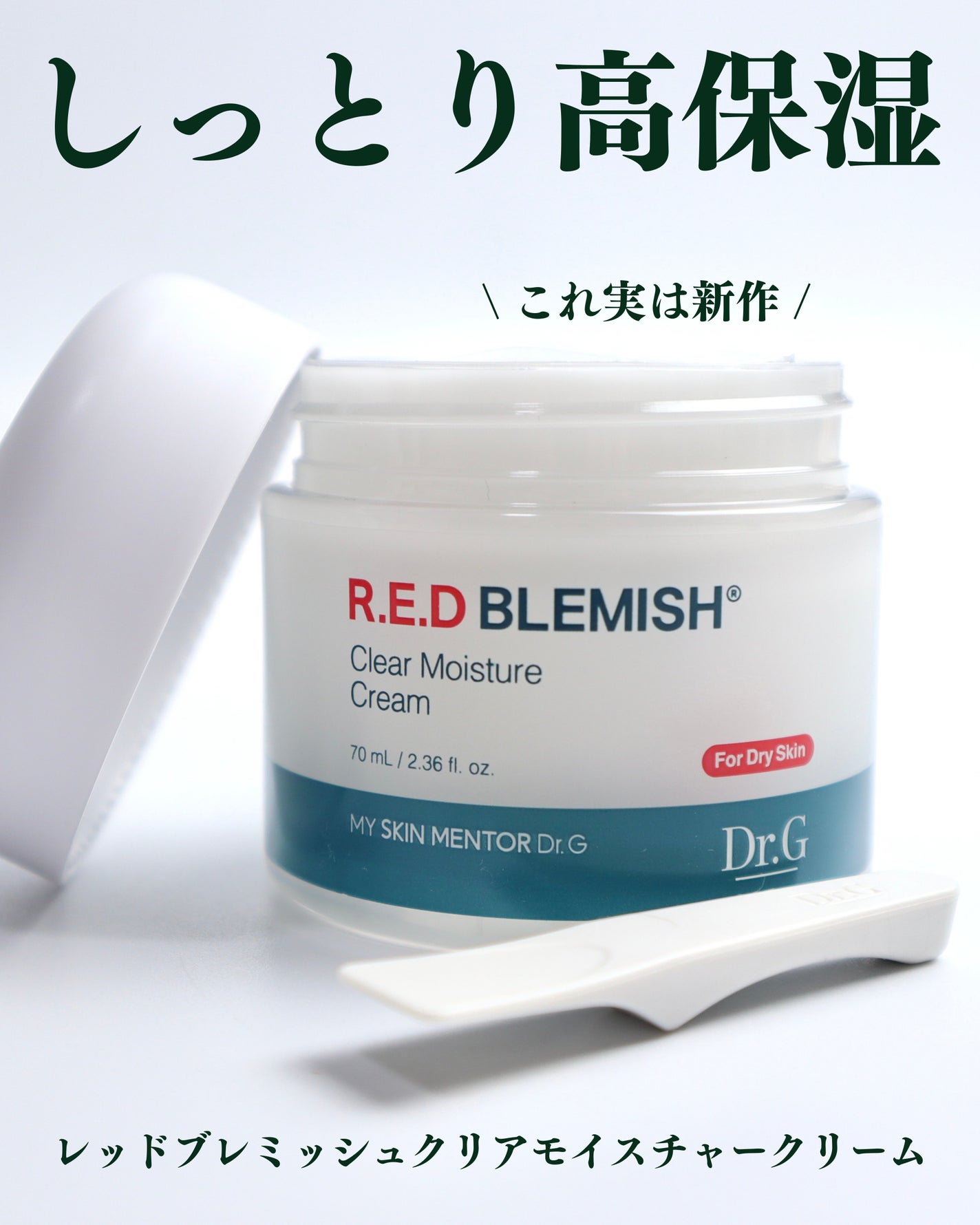 グリーンディープクレンジングオイル/Dr.G/オイルクレンジングを使ったクチコミ(2枚目)