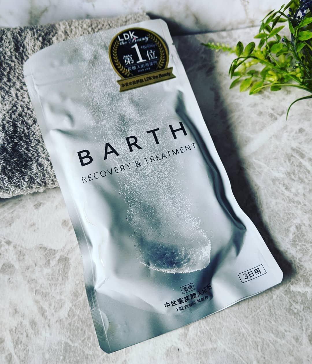 中性重炭酸入浴剤/BARTH/炭酸系入浴剤を使ったクチコミ（1枚目）