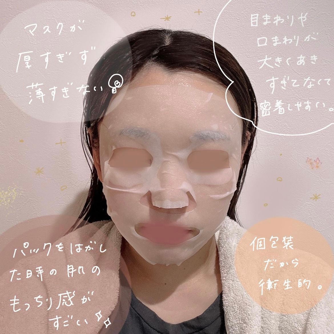 Bright ホワイト メラノリーチ エッセンス マスク/N organic/シートマスク・パックを使ったクチコミ(3枚目)