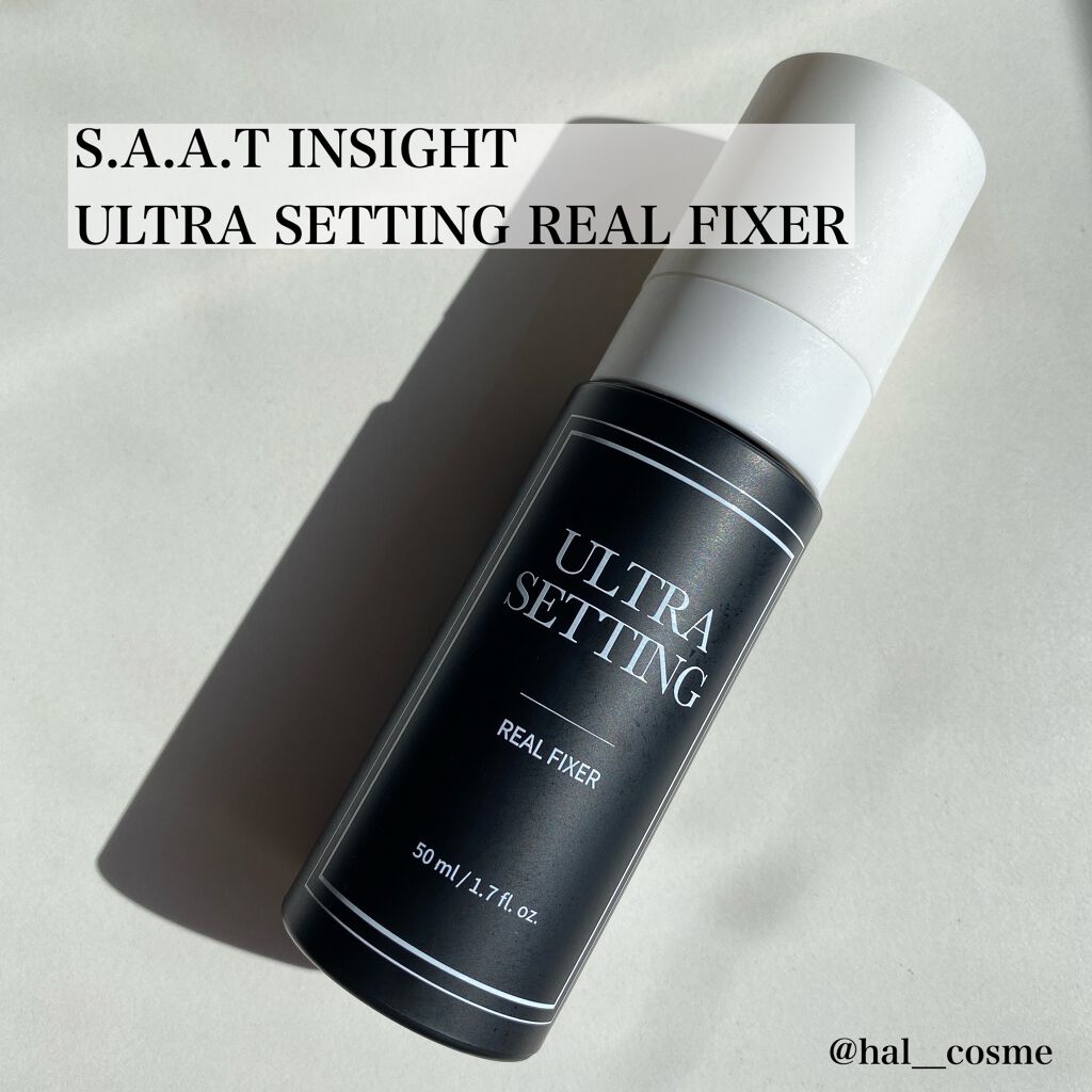 ウルトラ セッティング リアル フィクサー/saat insight/フィックスミストを使ったクチコミ(1枚目)
