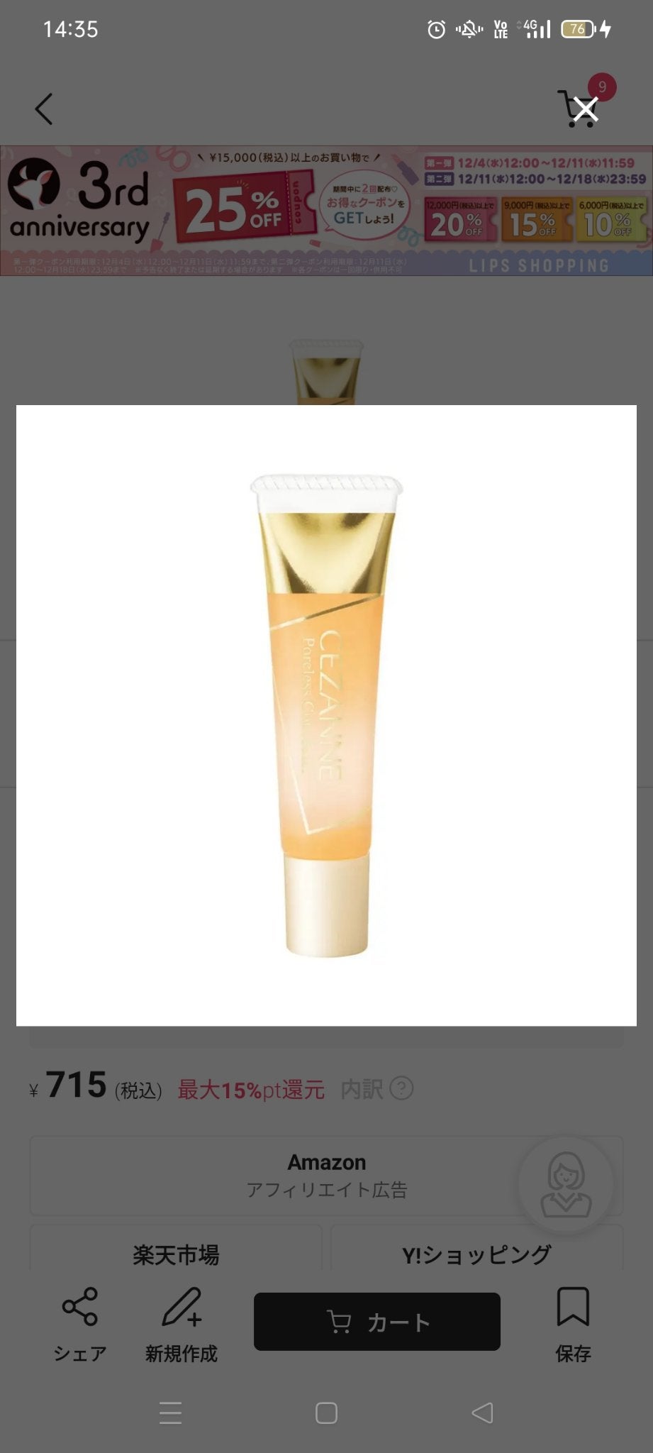 毛穴レスコンシーラー/CEZANNE/クリームコンシーラーを使ったクチコミ(1枚目)