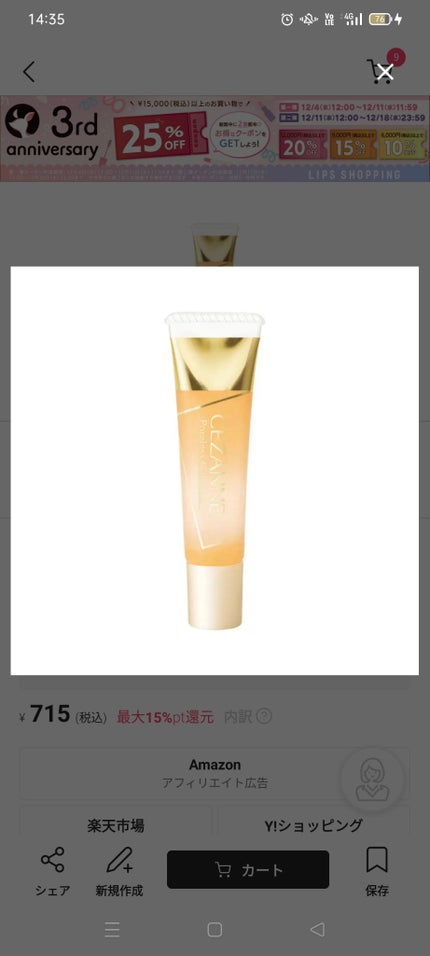 毛穴レスコンシーラー/CEZANNE/クリームコンシーラーを使ったクチコミ(1枚目)