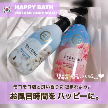 時空の歪み🌓韓国コスメ/中国コスメ on LIPS 「HAPPYBATH[PERFUMEBODYWASH]﻿﻿先日の..」（1枚目）