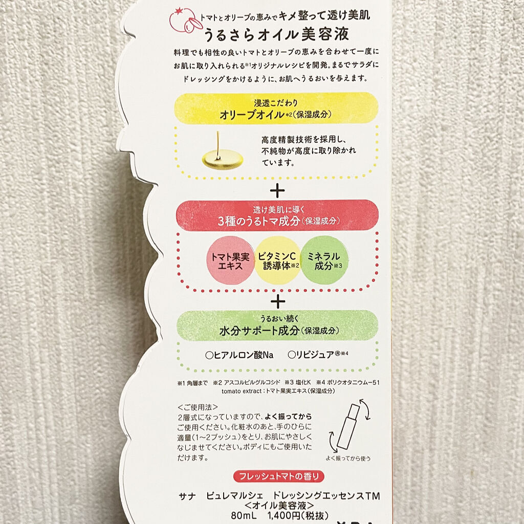 ドレッシングエッセンスTM/ピュレマルシェ/美容液を使ったクチコミ（3枚目）