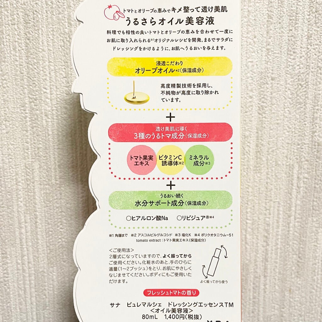 ドレッシングエッセンスTM/ピュレマルシェ/美容液を使ったクチコミ(3枚目)