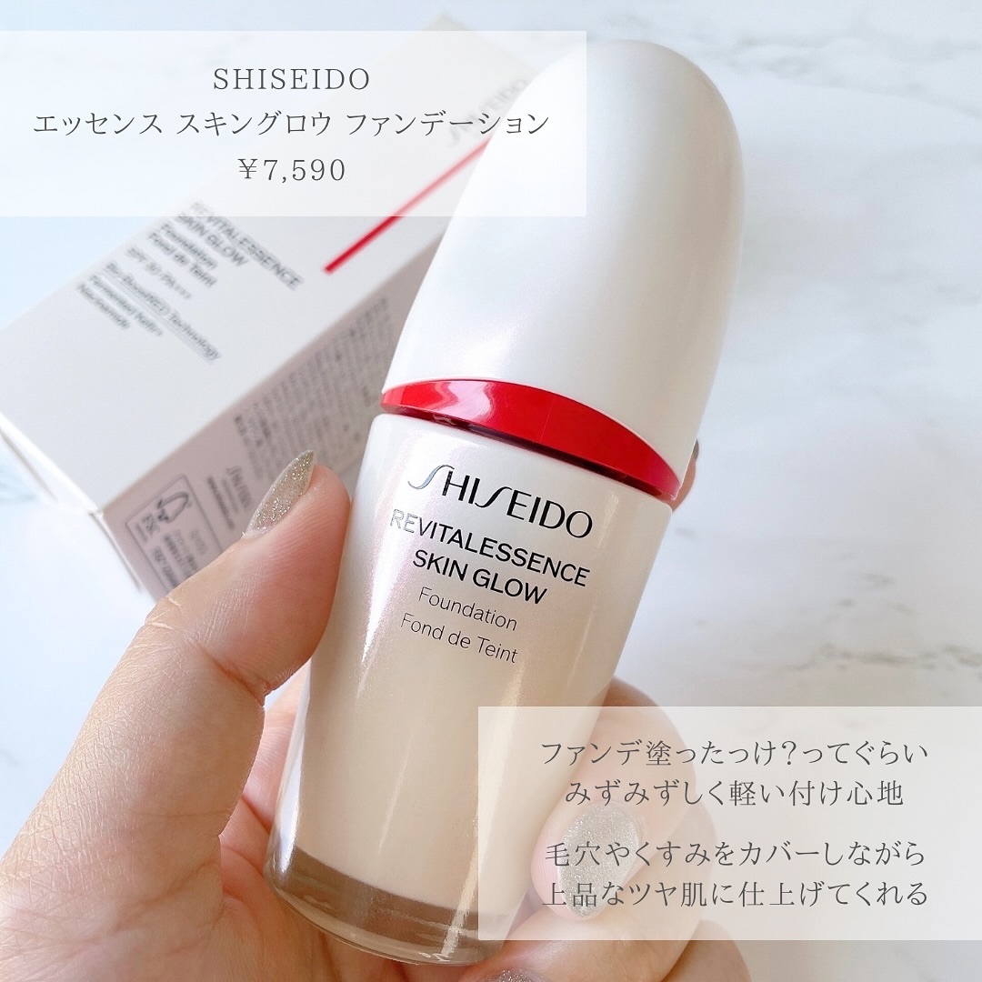 エッセンス スキングロウ プライマー	/SHISEIDO/化粧下地を使ったクチコミ（3枚目）