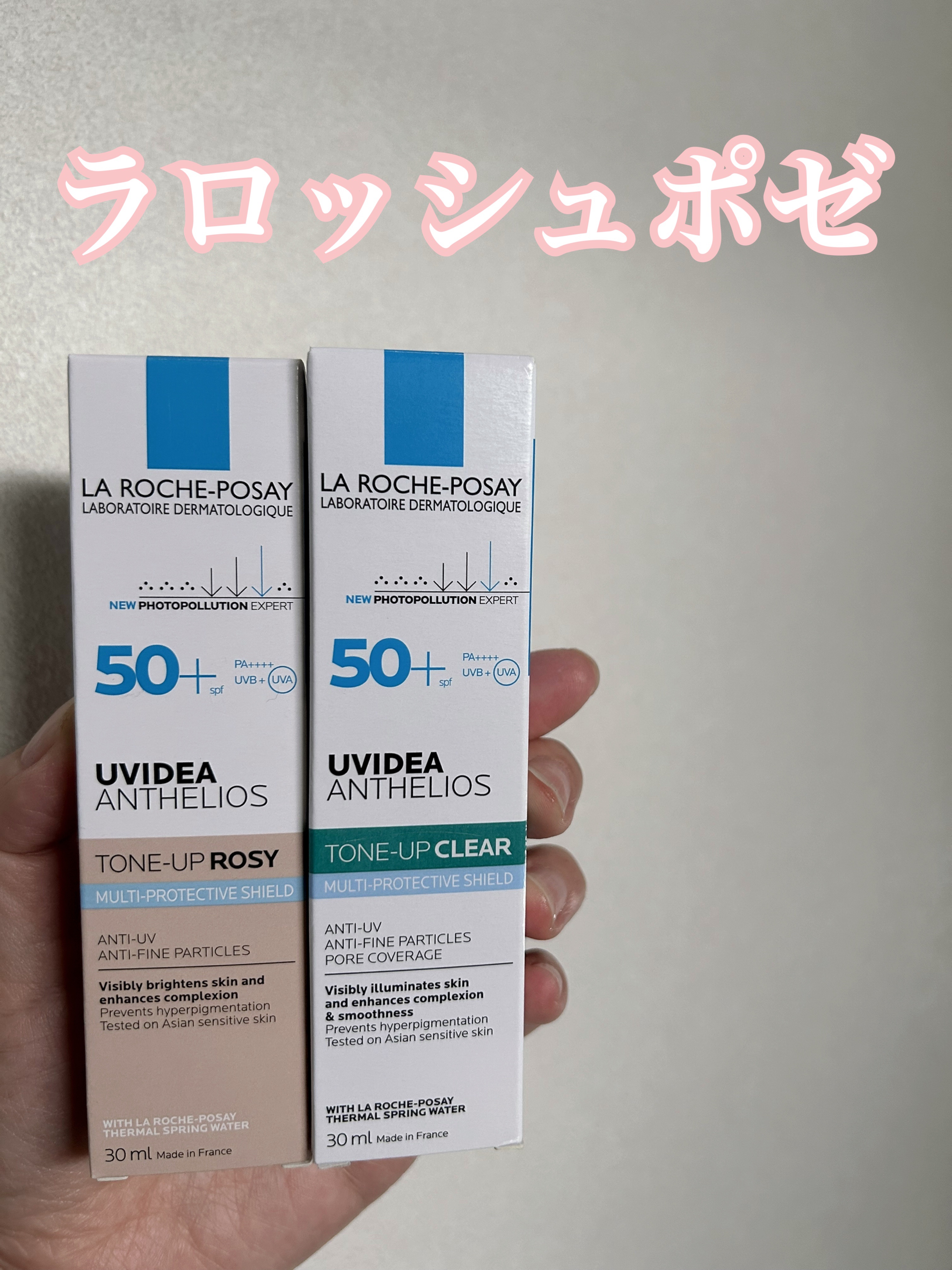 UVイデア XL プロテクショントーンアップ ローズ/ラ ロッシュ ポゼ/日焼け止めクリームを使ったクチコミ（1枚目）