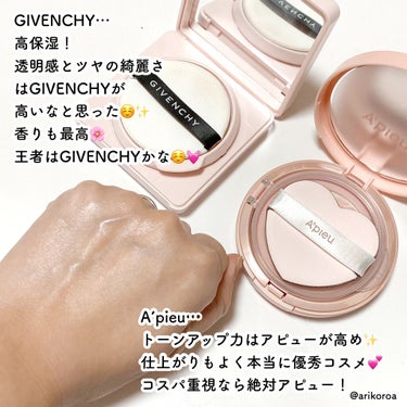 ランタンポレル ブロッサム クリーム コンパクト 12g/GIVENCHY/化粧下地を使ったクチコミ（3枚目）